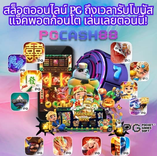 บอลวันนี้ 888